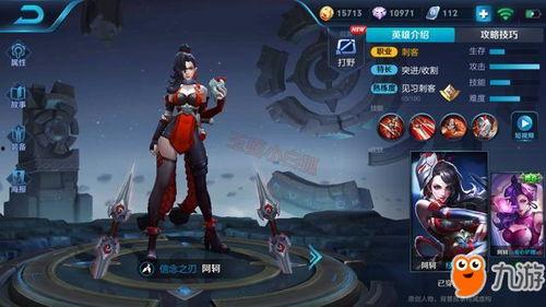 阿轲新皮肤爆料最新版,神秘刺客风，暗夜魅影再升级